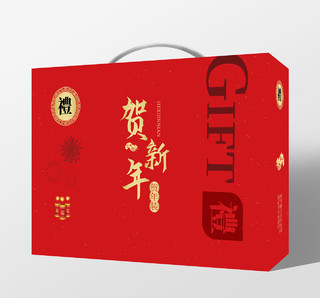 红色喜庆简洁中国风贺新年礼品盒手提盒包装设计新年礼盒
